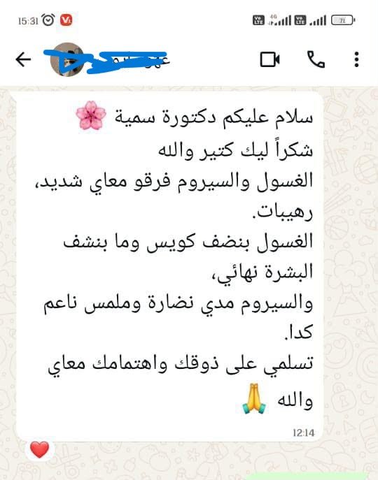 سيروم IOLITE GetGlow