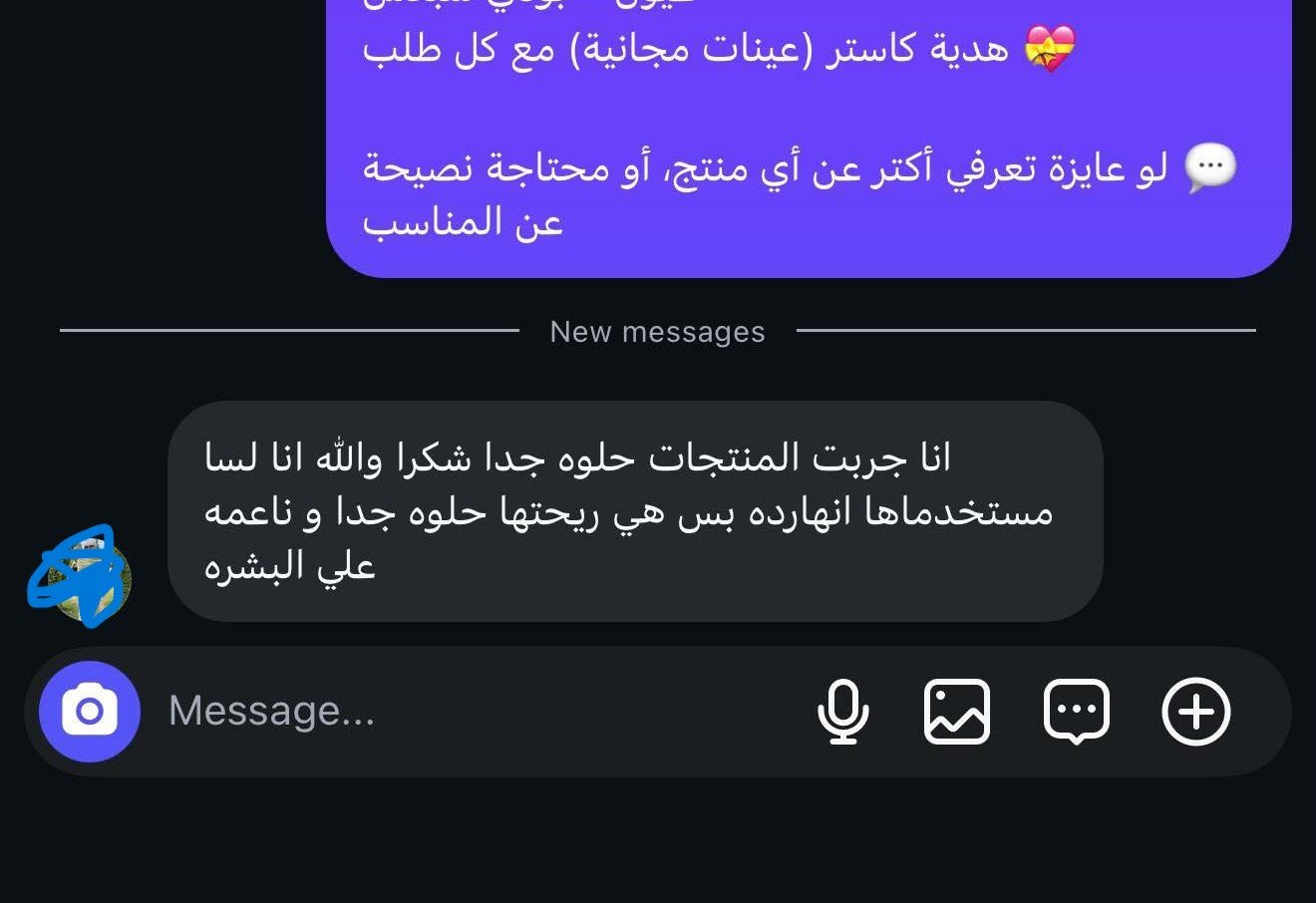 سيروم IOLITE GetGlow